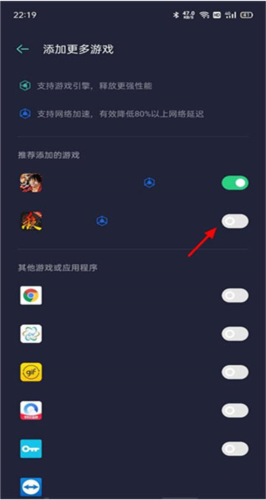 oppo游戏助手app7