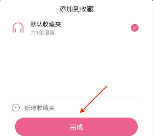 萌我语音包app如何使用悬浮窗播放语音图片4