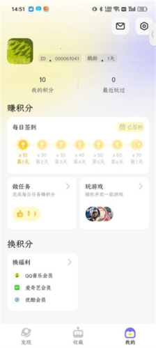 鹅盒app官方正版2023使用教程4